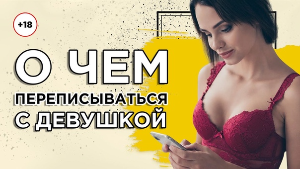 Сайт Секс Знакомств Переписка Сайт Секс Знакомств Переписка