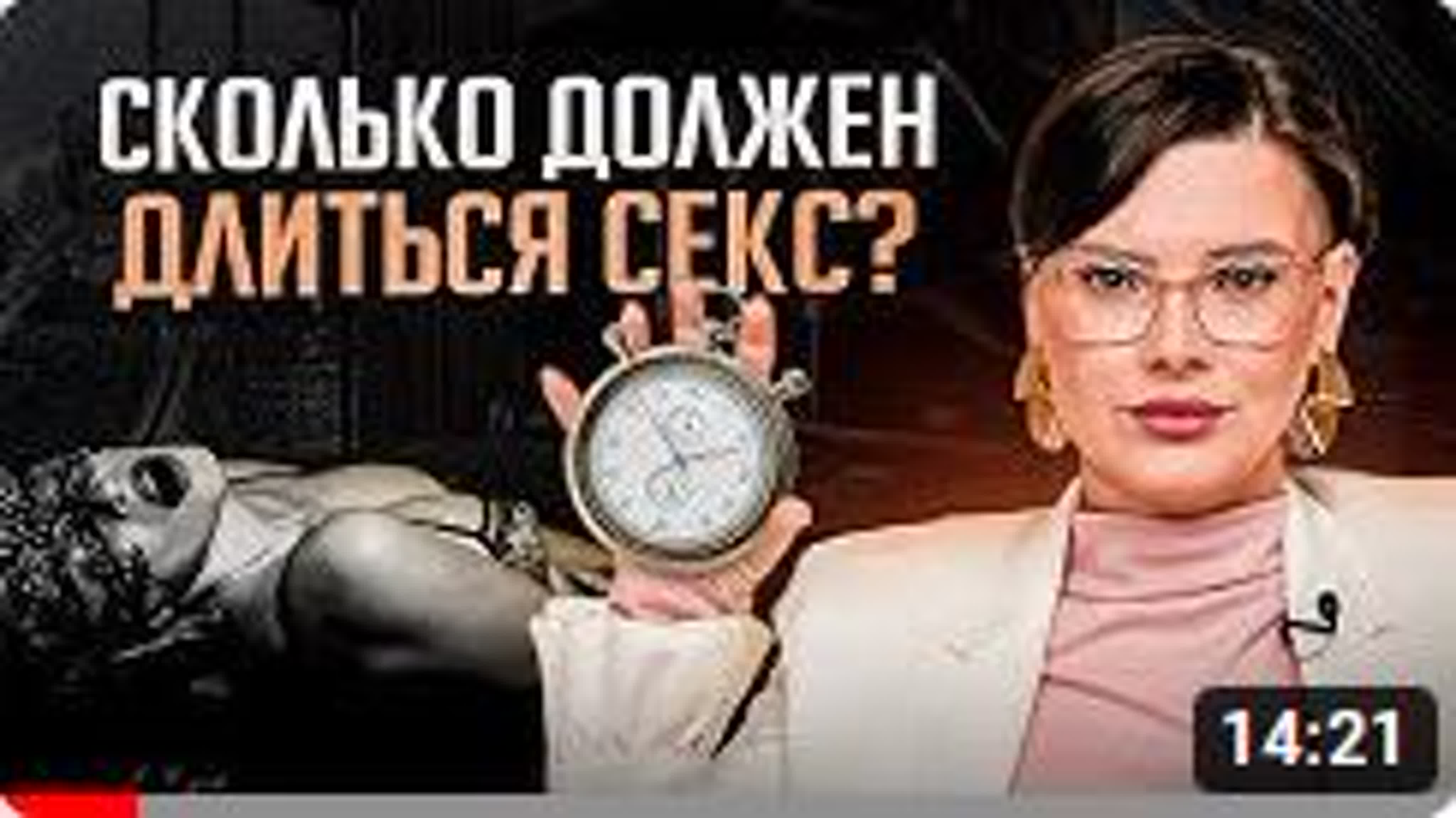 Сколько По Времени Длится Секс Сколько По Времени Длится Секс