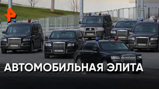 «Загадки человечества»: автомобильная элита