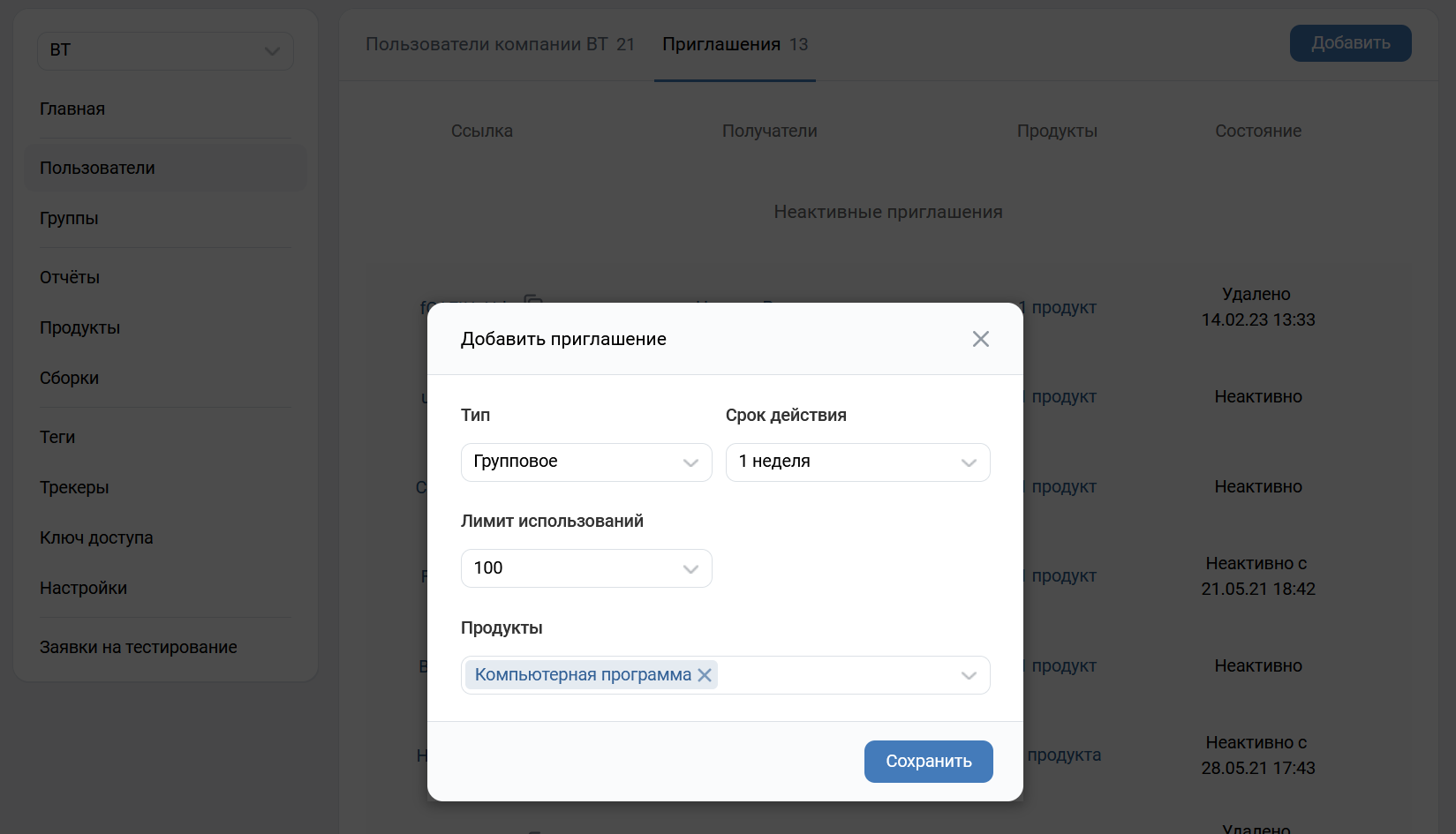 Creating an invite