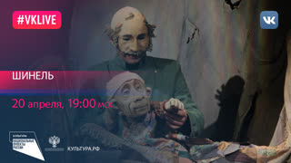 Шинель