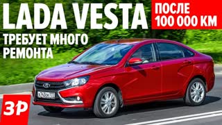 Лада Веста после 120 000 км: в ремонт! Масложор, коробка, электрика