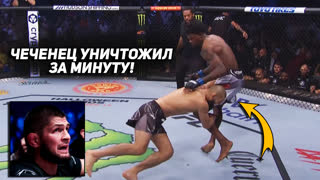 Уничтожил за Минуту! ПОЛНЫЙ БОЙ - ЧИМАЕВ vs ХОЛЛАНД. ОБЗОР UFC 279. ТОНИ VS ДИАЗ НОВОСТИ ММА