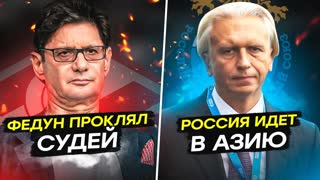 Футболу конец? Позорище в Питере. ХотдогУльтрас