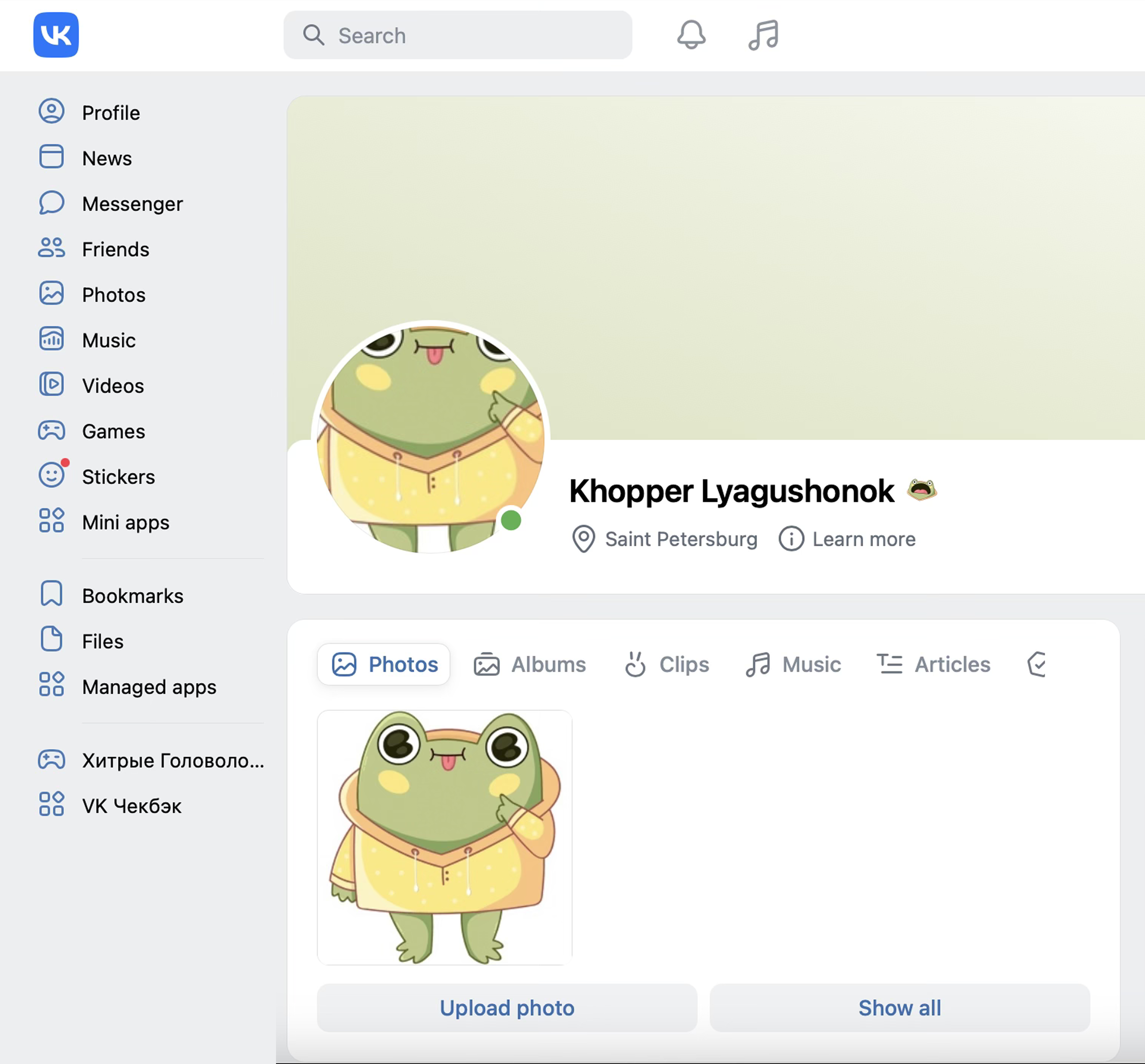 Favorites in the left menu