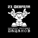 Фотография Исакова Светик