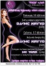 Диско == фонтан== фотография #4 (источник - https://vk.com/id81143237)
