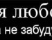 Руслан Гребіньчук фотография #33 (источник - https://vk.com/id59945189)