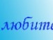Івануся Бренич фотография #1