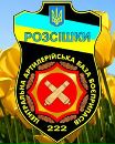 Андрій Сергієнко фотография #35 (источник - https://vk.com/id162614557)