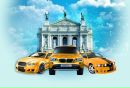 Наше Таксі фотография #9 (источник - https://vk.com/id156225672)