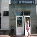 Фотография Косовцовой Марии