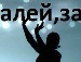 Vasa :) фотография #5 (источник - https://vk.com/id151236112)