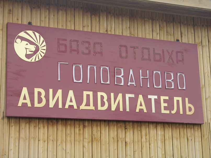 Александр Степаненко фотография #34