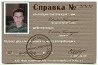 Віталік Фединяк фотография #2 (источник - https://vk.com/id142277979)