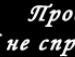 Сергій Ситник фотография #43 (источник - https://vk.com/id133326518)