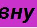 Вікторія Семенюк фотография #26 (источник - https://vk.com/id129663007)