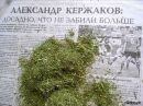 Фотография Буканова Александра