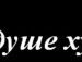 Ігор Михайлов фотография #28 (источник - https://vk.com/id16934000)