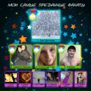 Іванка Гавецька фотография #37 (источник - https://vk.com/id23118481)
