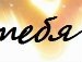 Дімка Бойчук фотография #26 (источник - https://vk.com/id151336143)