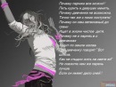 Ерічка Товт фотография #10 (источник - https://vk.com/id113164940)