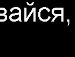 Аліна Зайка фотография #24 (источник - https://vk.com/id144903318)