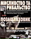 Максим Пінчук фотография #40 (источник - https://vk.com/id42365622)