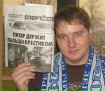 Фотография Пинта Максима