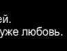 Анна Стоїч фотография #40 (источник - https://vk.com/id150475458)