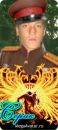 Сергій Ткаченко фотография #2 (источник - https://vk.com/id125076800)