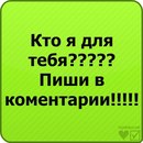 Вікуся Сухорукова фотография #6 (источник - https://vk.com/id158077754)