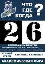 Інфарматар Студсавету фотография #45 (источник - https://vk.com/id130331298)
