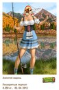 Софійка Ценюх фотография #16 (источник - https://vk.com/id158125509)