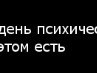 Богдан Шумік фотография #26 (источник - https://vk.com/id145575881)