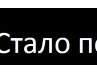 Алінка Миронюк фотография #32 (источник - https://vk.com/id162483699)