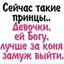 Ірина Федорук фотография #26 (источник - https://vk.com/id101374793)