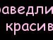Іруся Гущенко фотография #12 (источник - https://vk.com/id169825353)