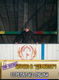 №4, Никита Жевнов №4, Никита Жевнов