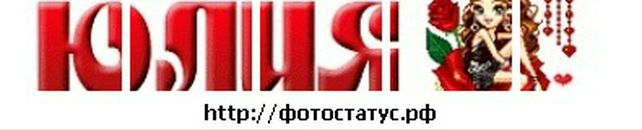 Юлія Ботошан фотография #41 (источник - https://vk.com/id102789727)