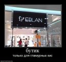Stop Fake фотография #9 (источник - https://vk.com/id81271260)