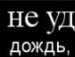 Машка Панова фотография #4 (источник - https://vk.com/id137155635)