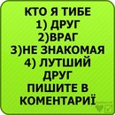 Нікушка Зайка!!! фотография #10 (источник - https://vk.com/id157011651)