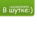 Владік Ненич фотография #48 (источник - https://vk.com/id95087318)