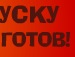 Сергій Якимчук фотография #33 (источник - https://vk.com/id138111076)