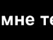 Дімон Коваленко фотография #12 (источник - https://vk.com/id139313925)