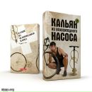 Андрій Сидлярук фотография #31 (источник - https://vk.com/id97035680)