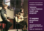 Фотография Левина Сергея