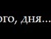 Александр Исмаилов фотография #18 (источник - https://vk.com/id132006710)