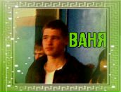 Денис Лежанкін фотография #38 (источник - https://vk.com/id72031286)